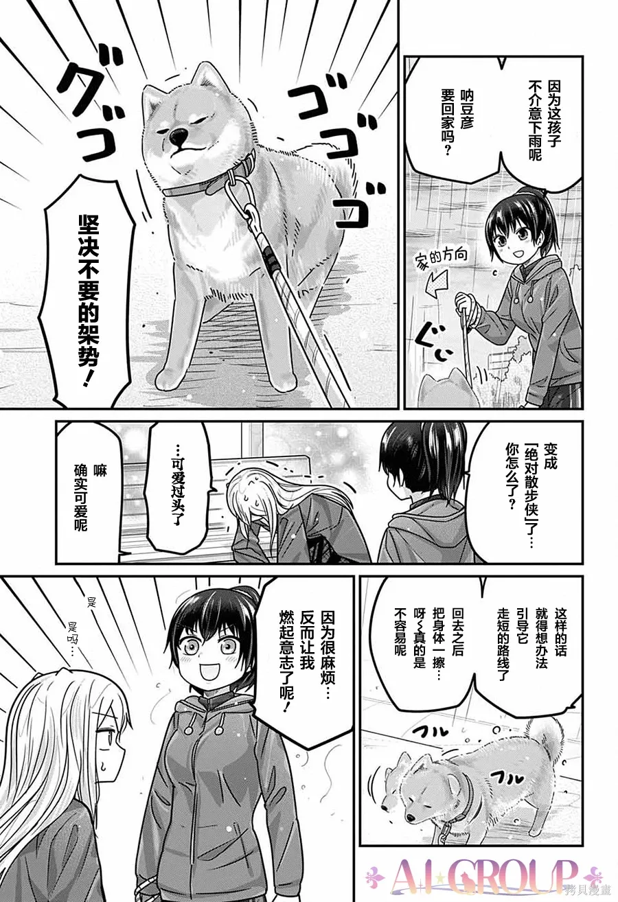 第108话 第4页