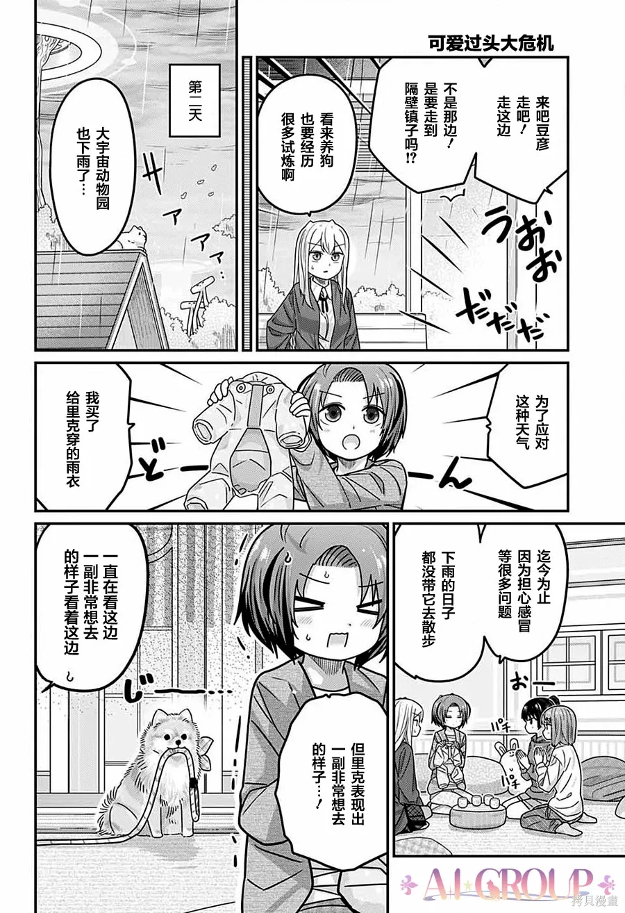 第108话 第5页
