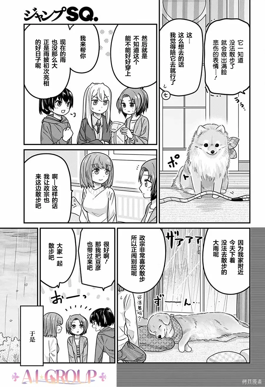 第108话 第6页