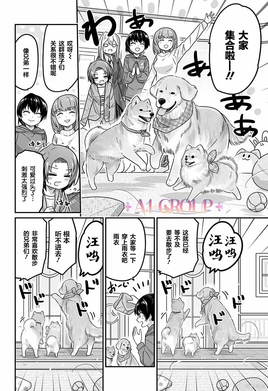 第108话 第7页