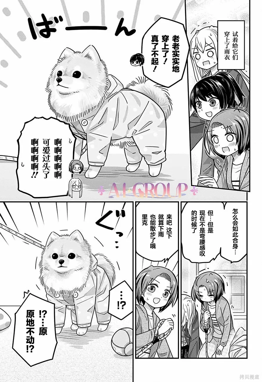 第108话 第8页