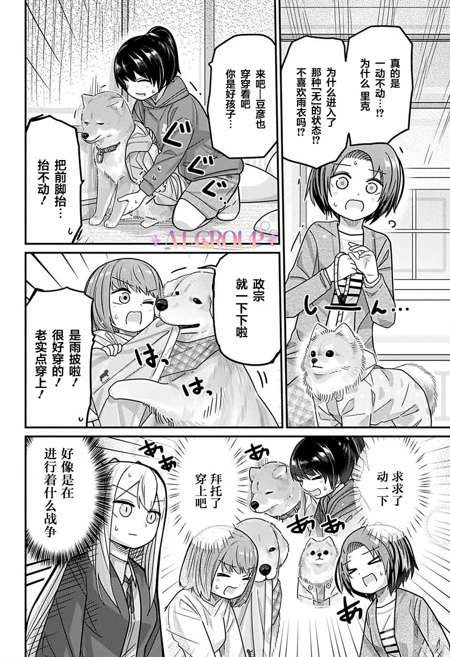 第108话 第9页