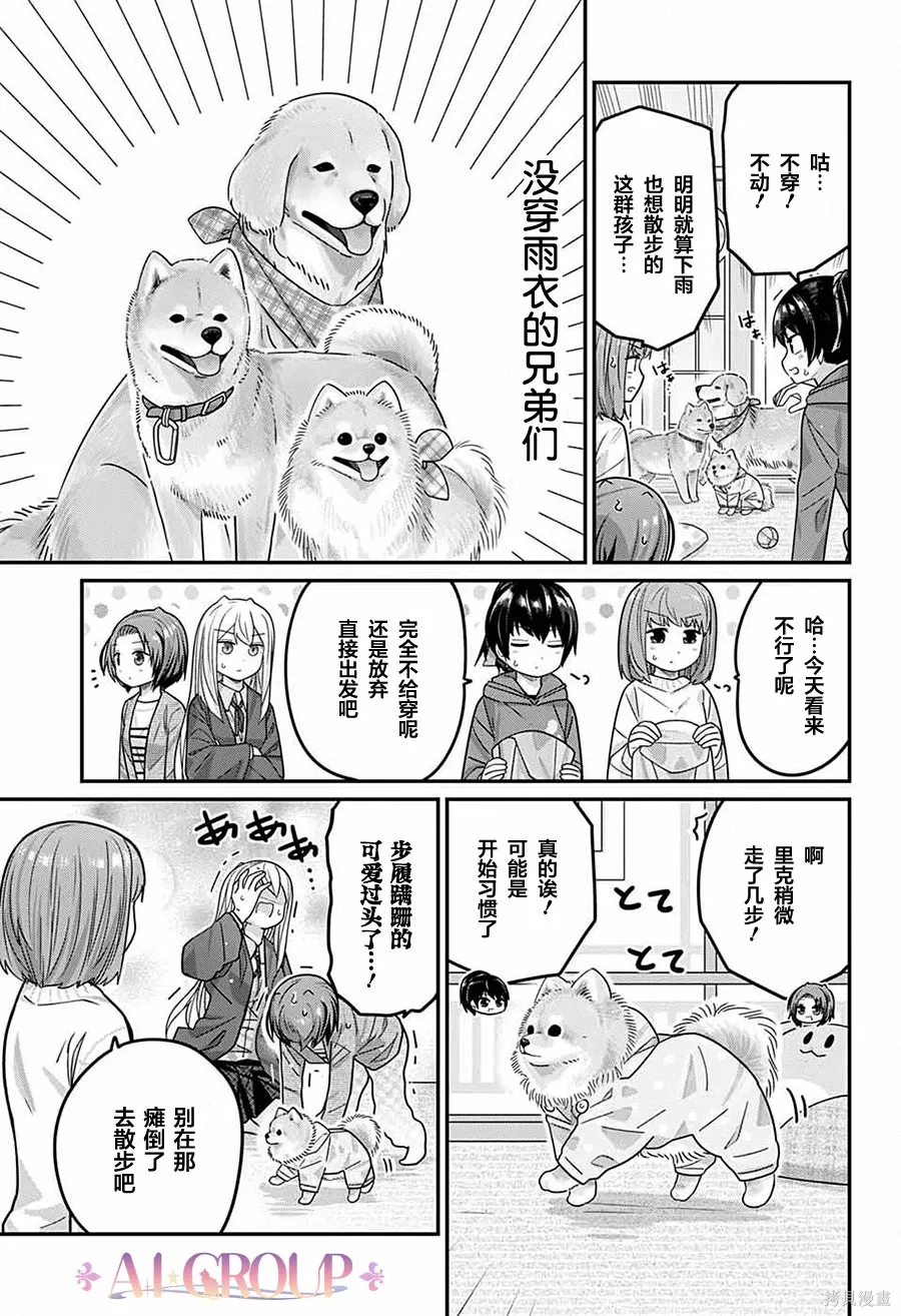 第108话 第10页
