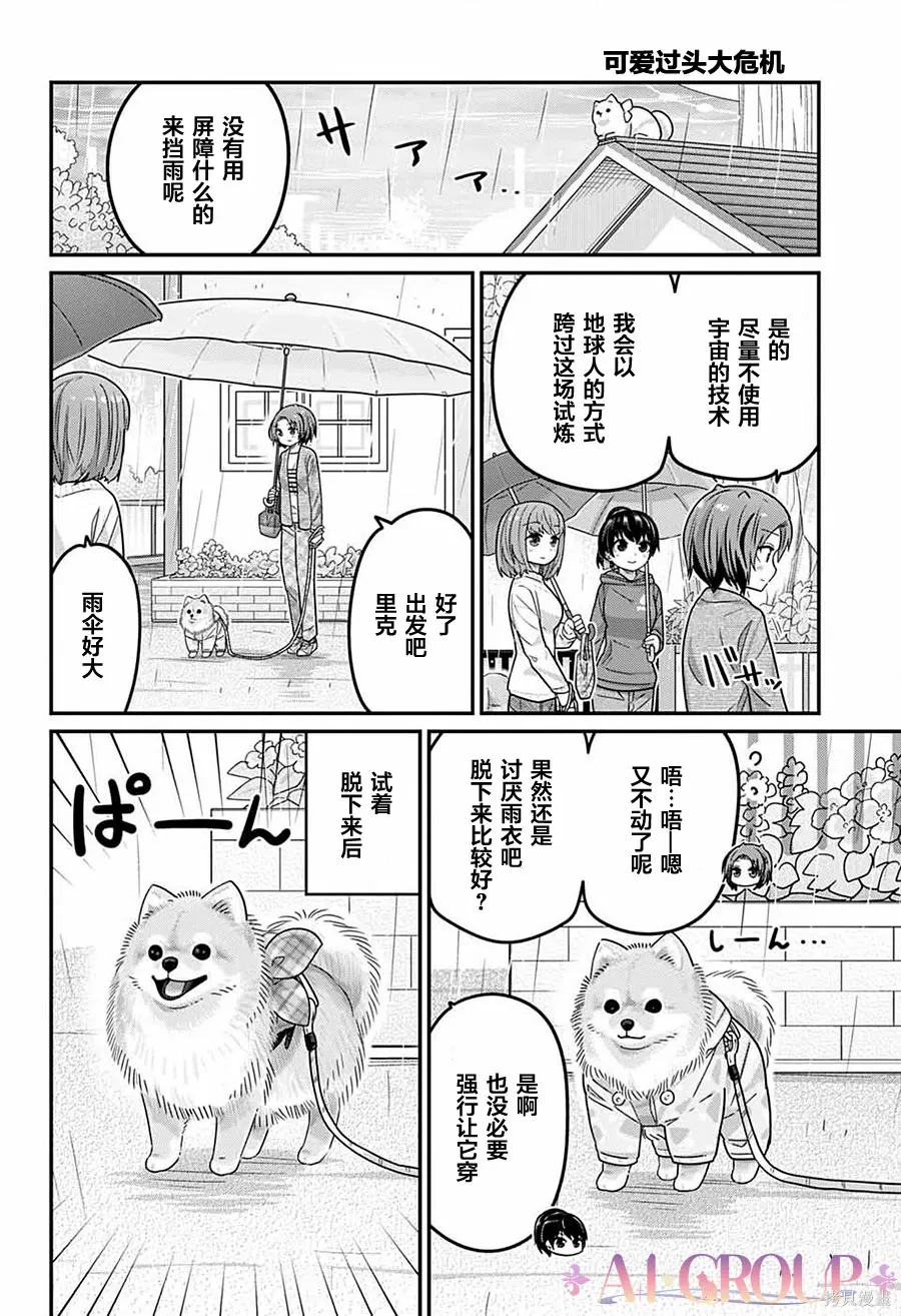 第108话 第11页