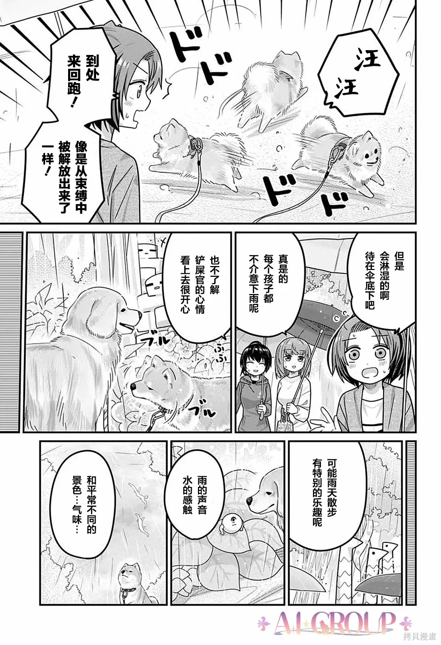 第108话 第12页