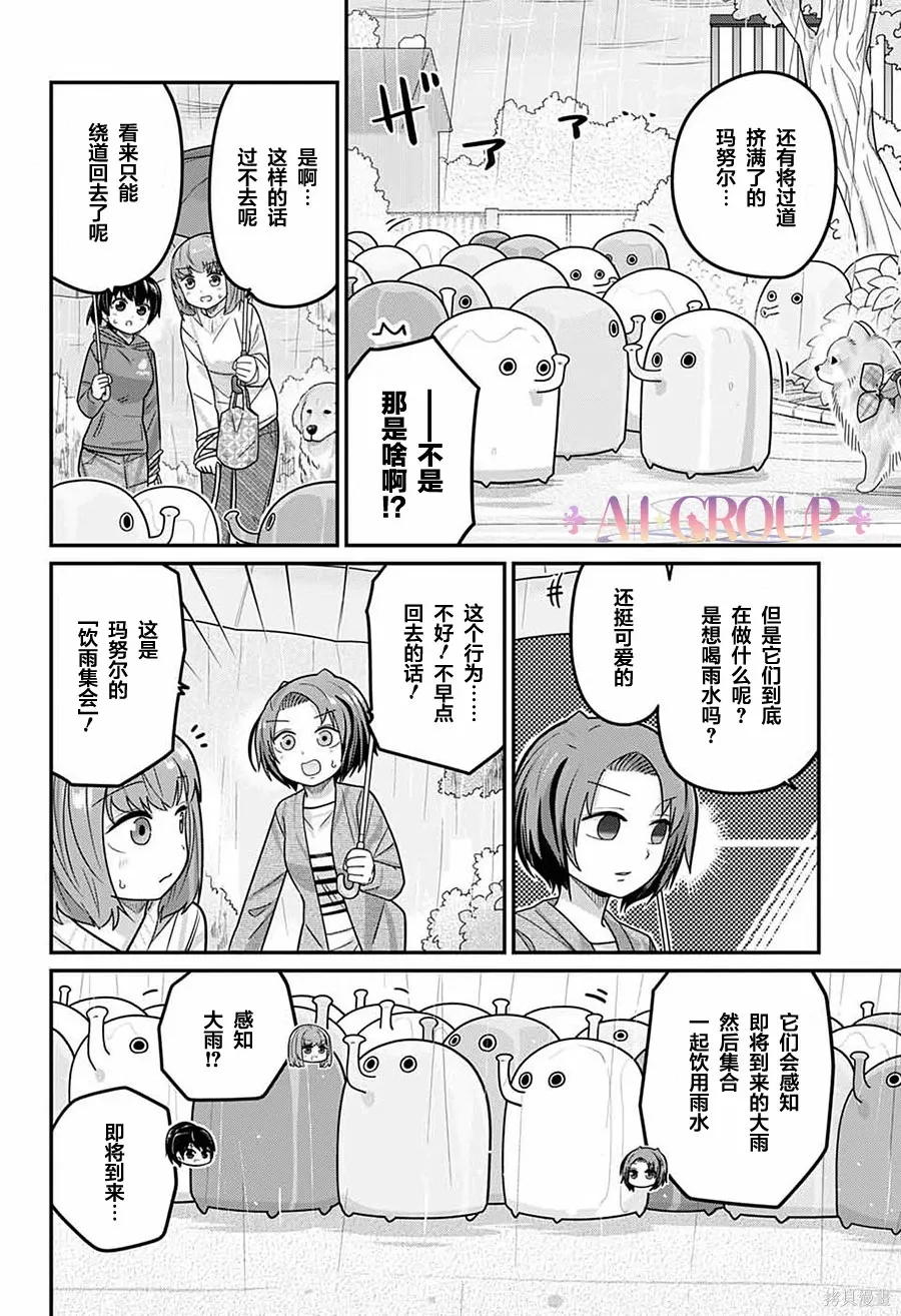 第108话 第13页