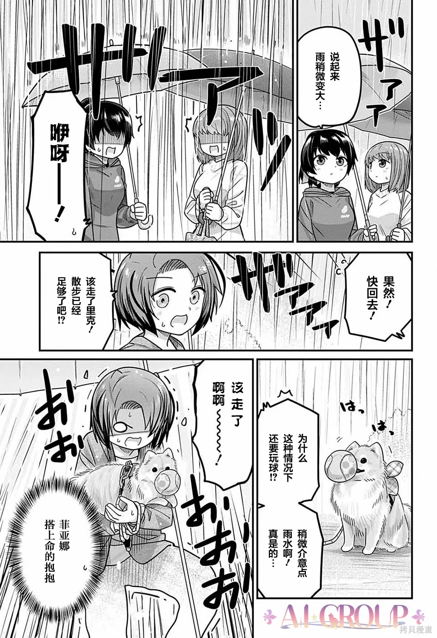 第108话 第14页
