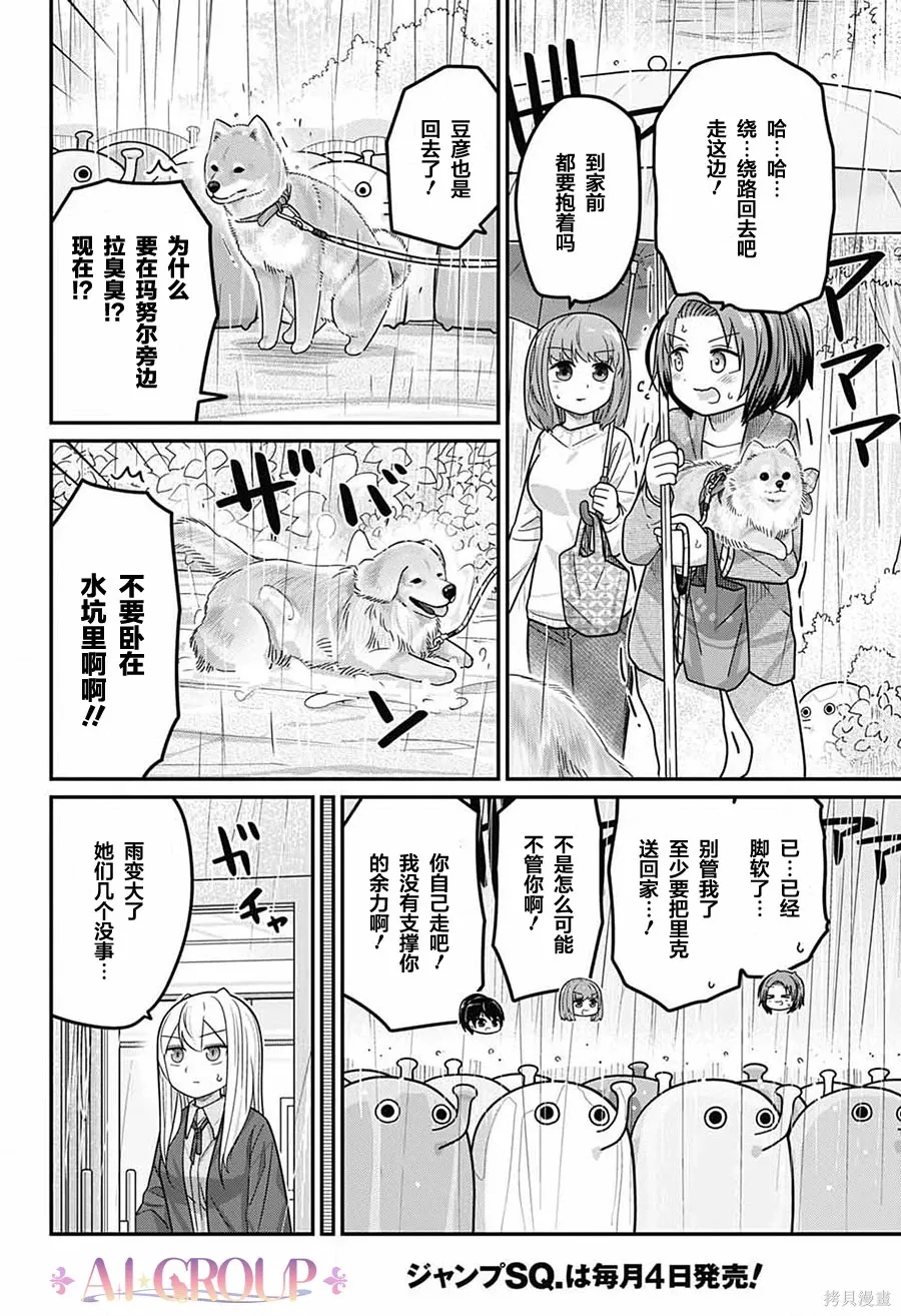 第108话 第15页