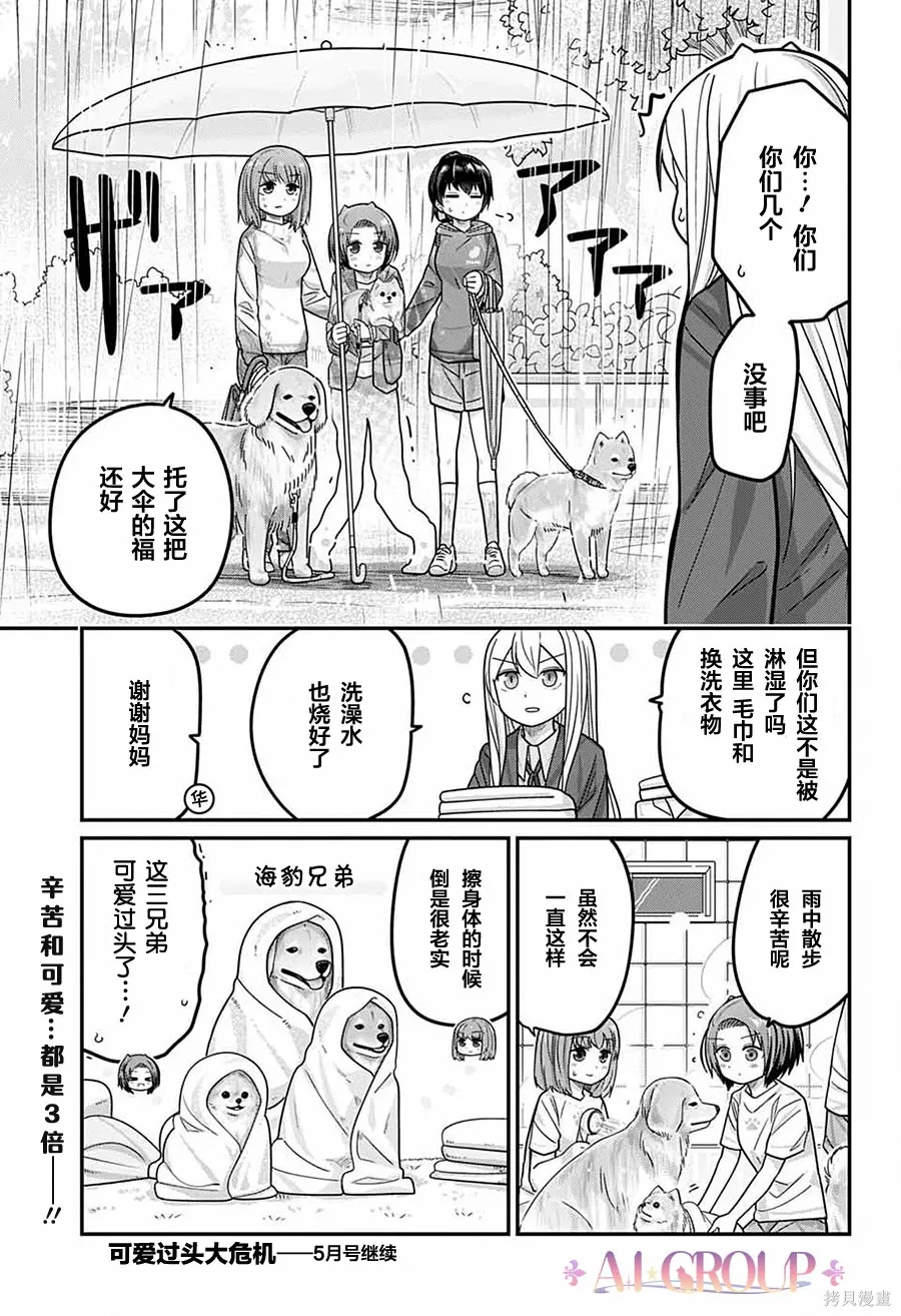 第108话 第16页