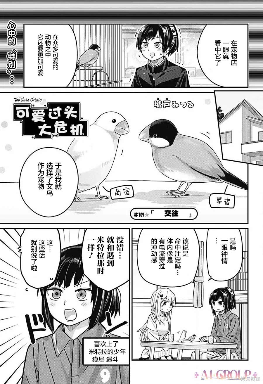 第109话 第1页