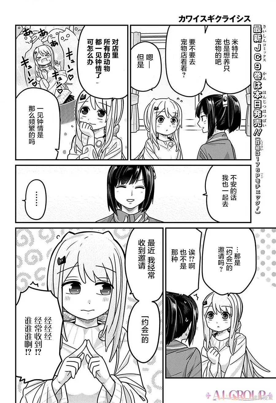 第109话 第2页