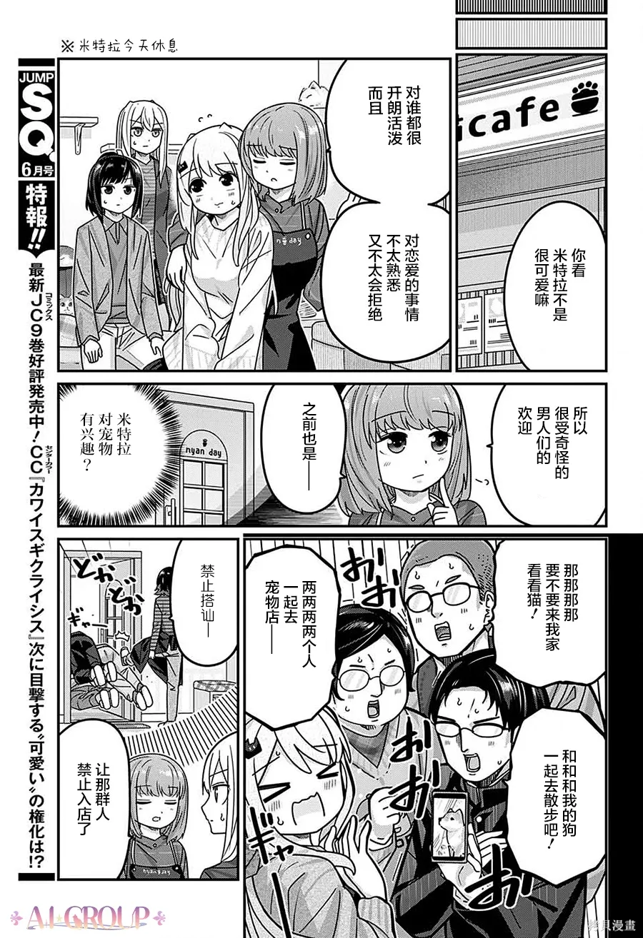 第109话 第3页