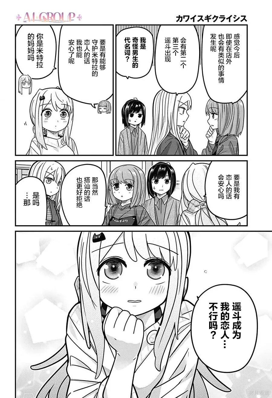 第109话 第4页