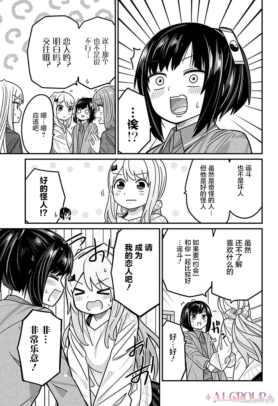 第109话 第5页