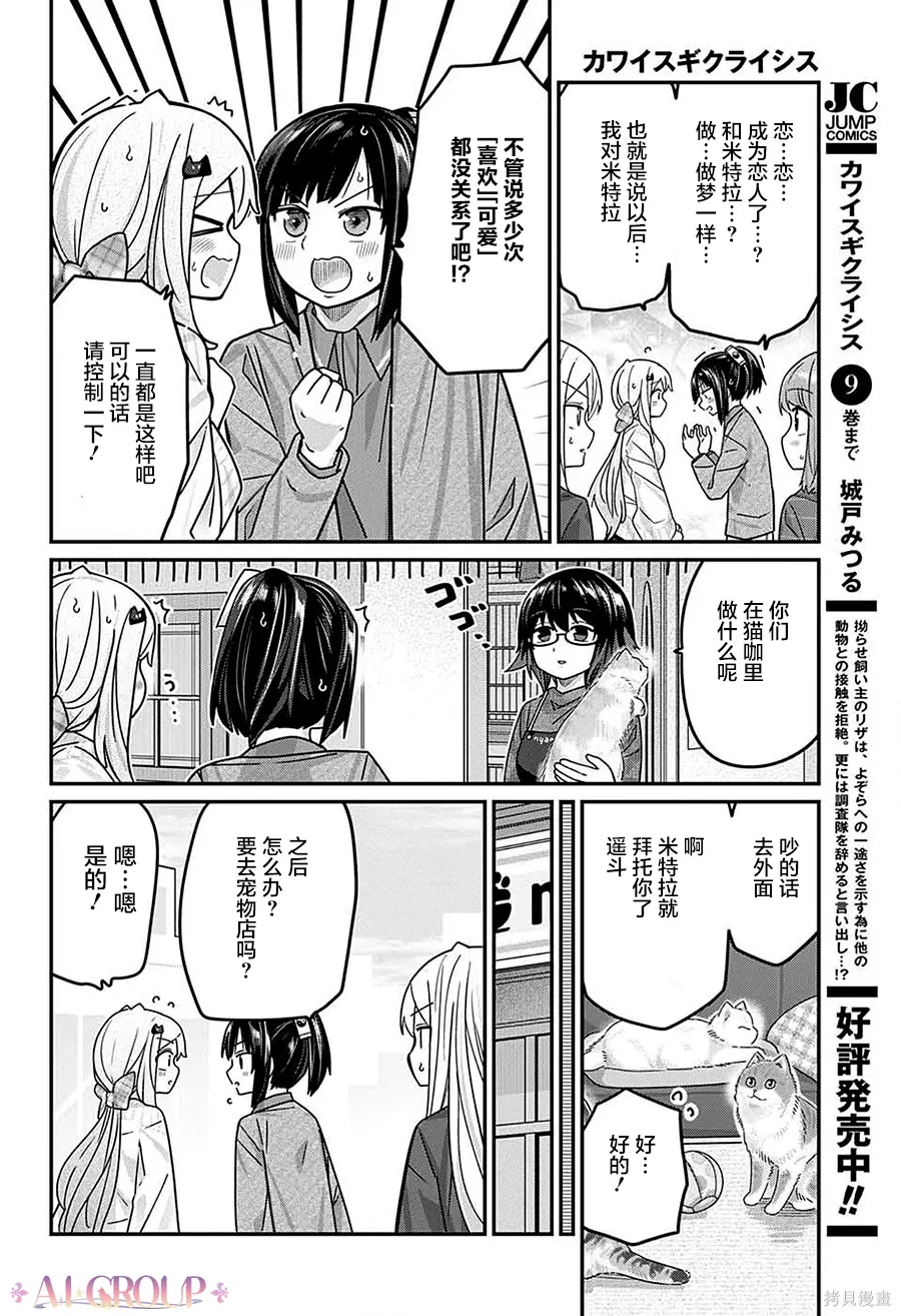 第109话 第6页