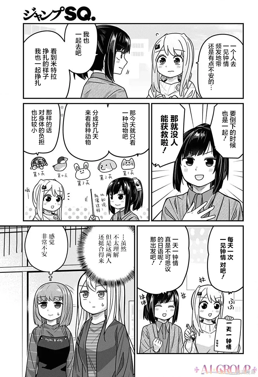 第109话 第7页