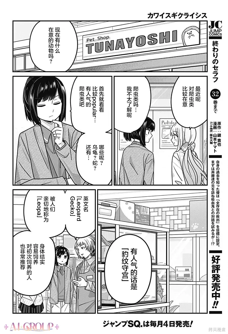 第109话 第8页