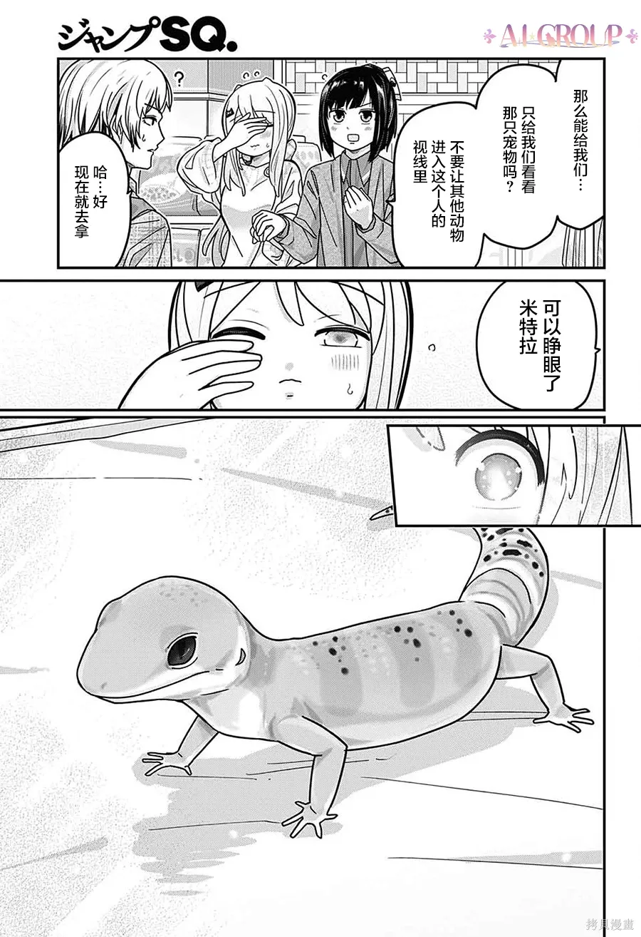 第109话 第9页