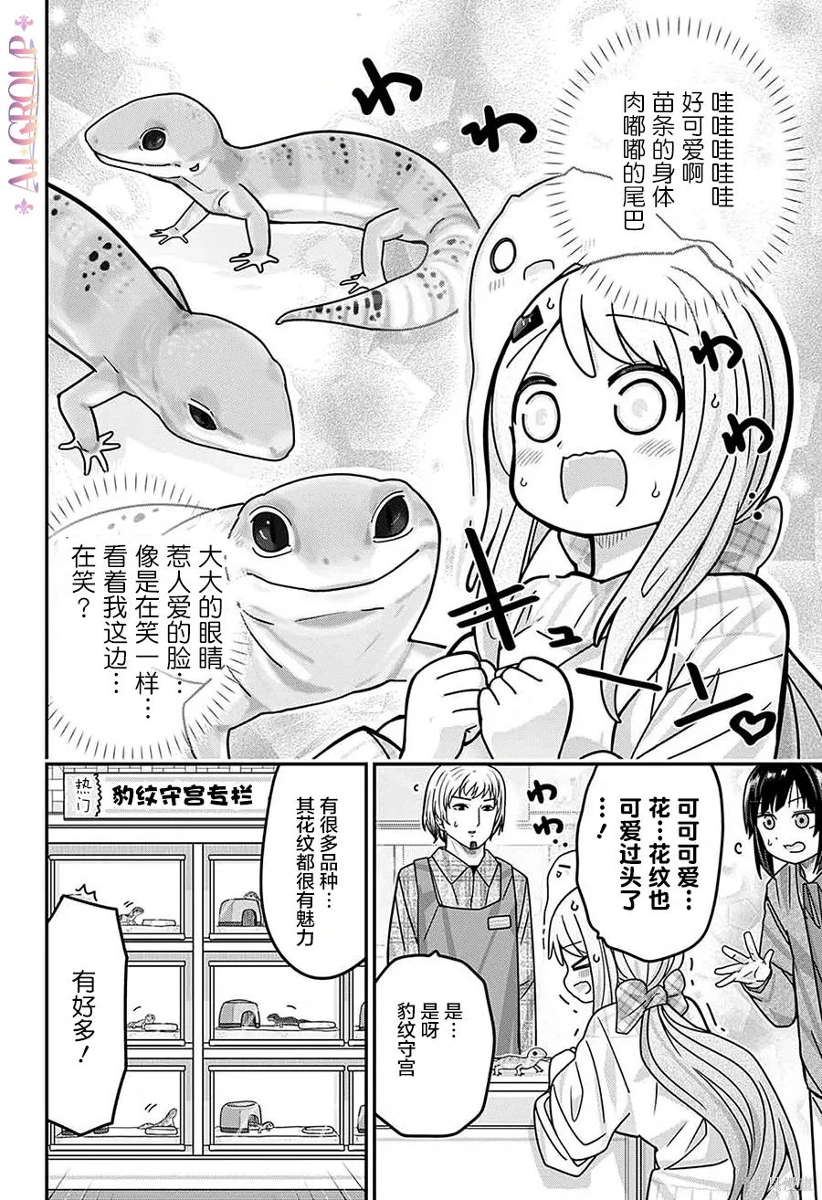 第109话 第10页
