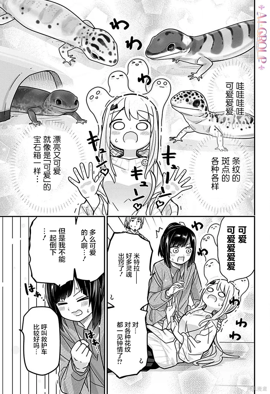 第109话 第11页