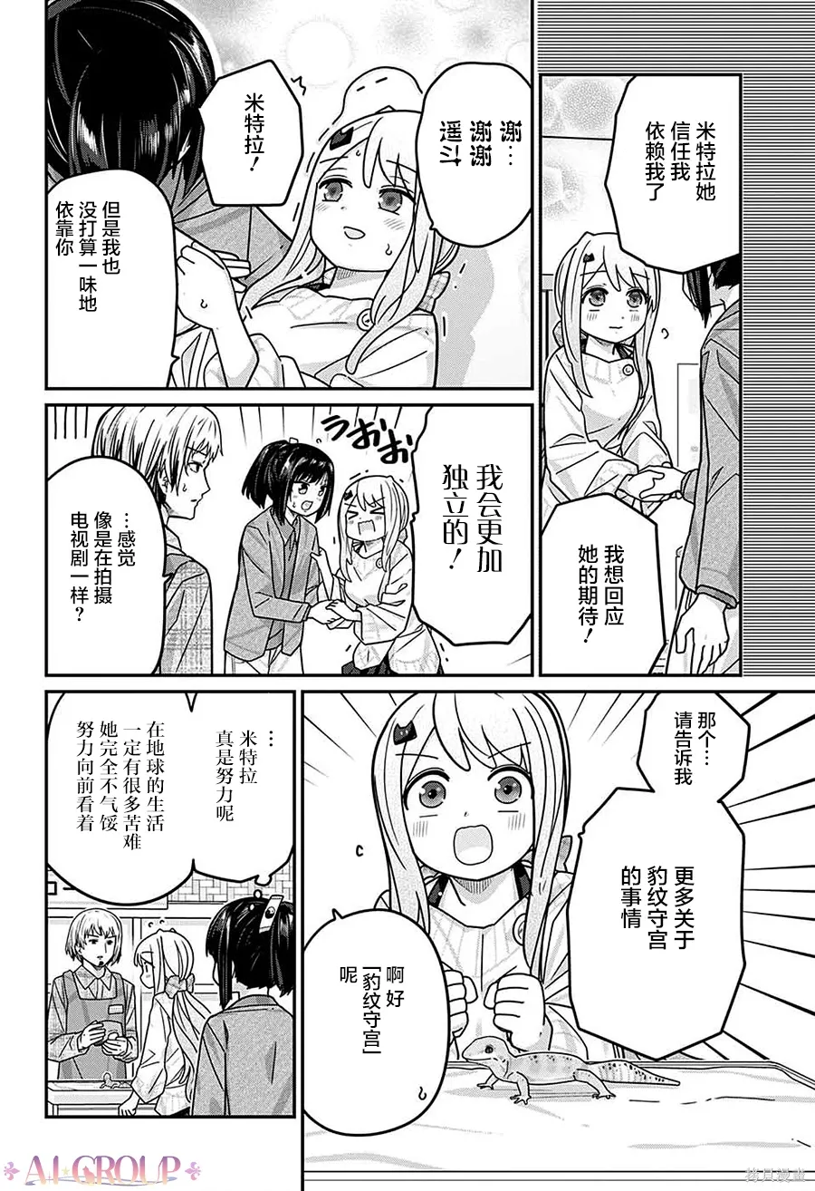 第109话 第12页