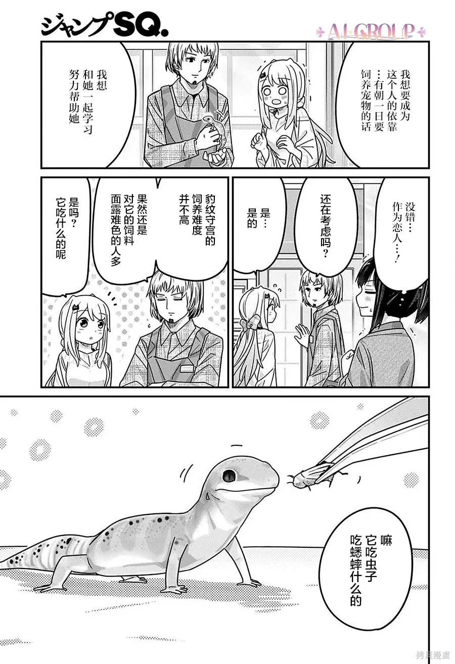 第109话 第13页