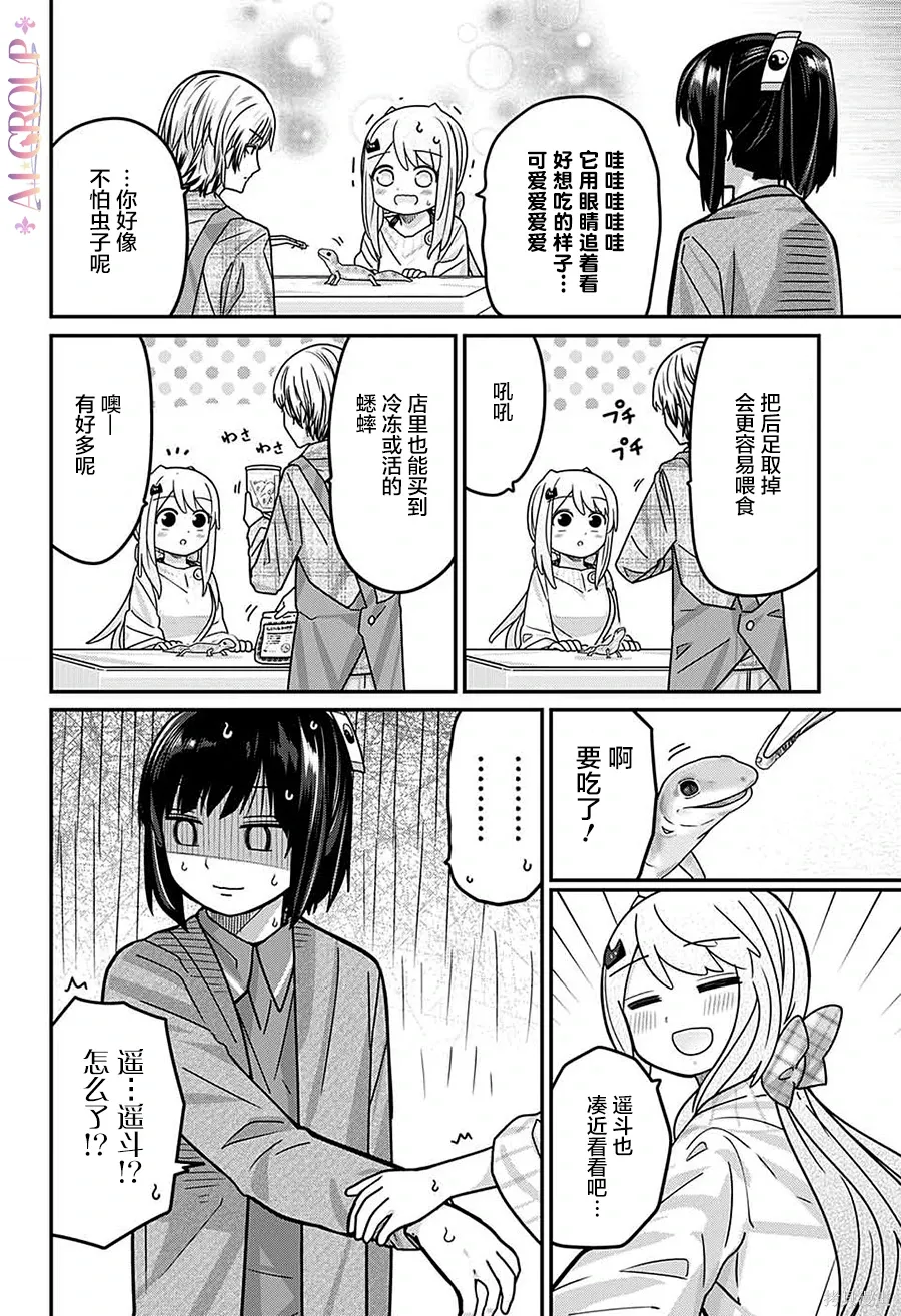 第109话 第14页