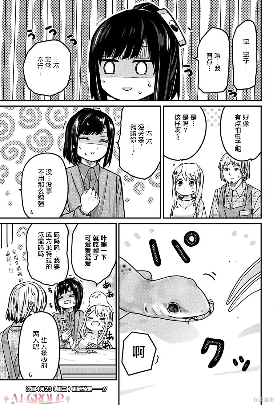 第109话 第15页