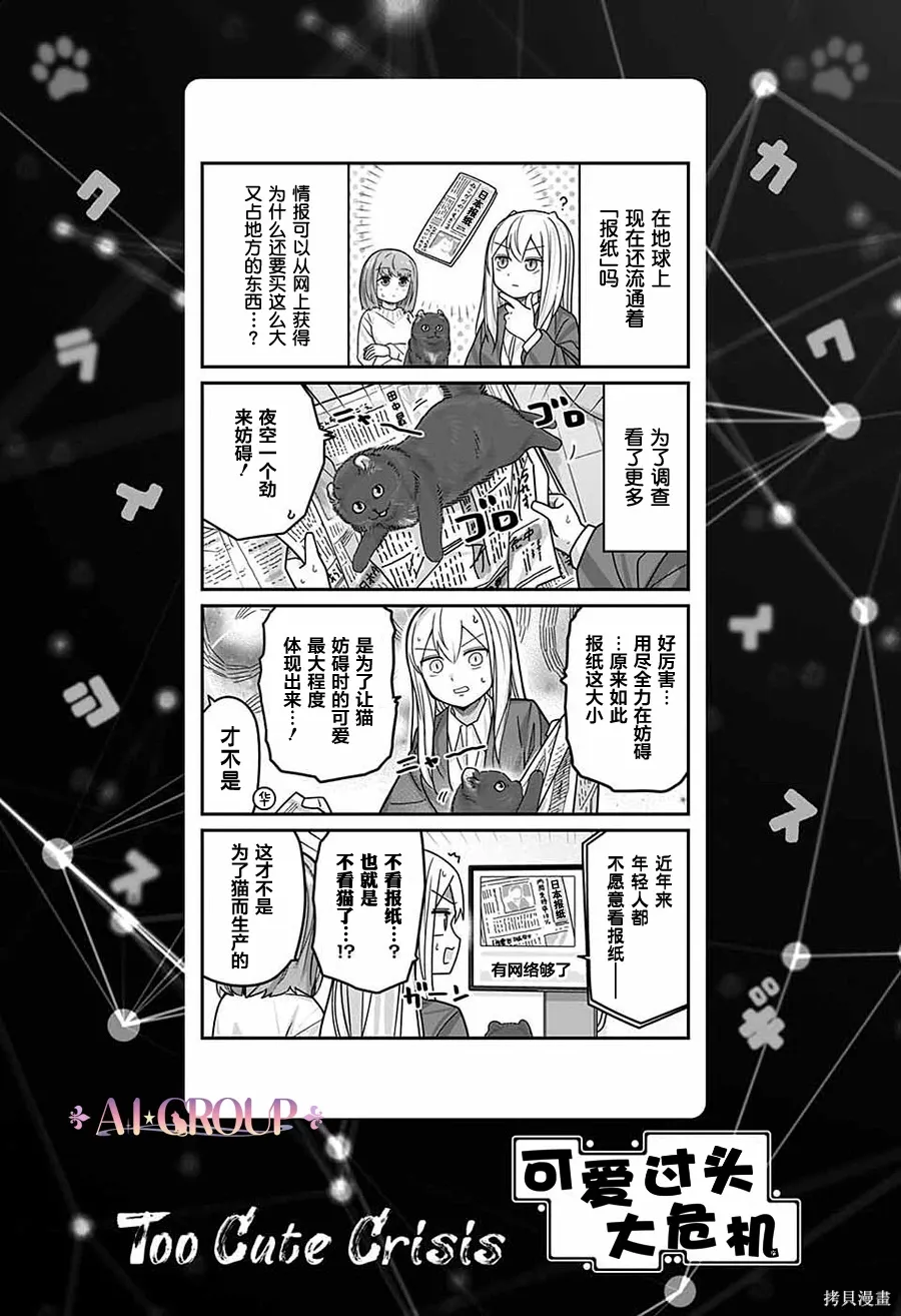 第110话 第1页