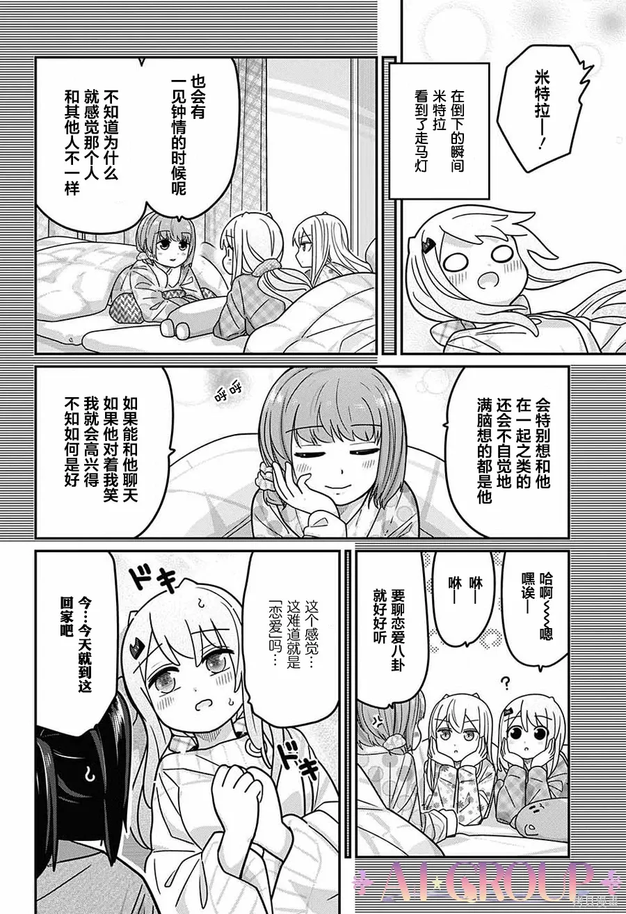 第110话 第3页