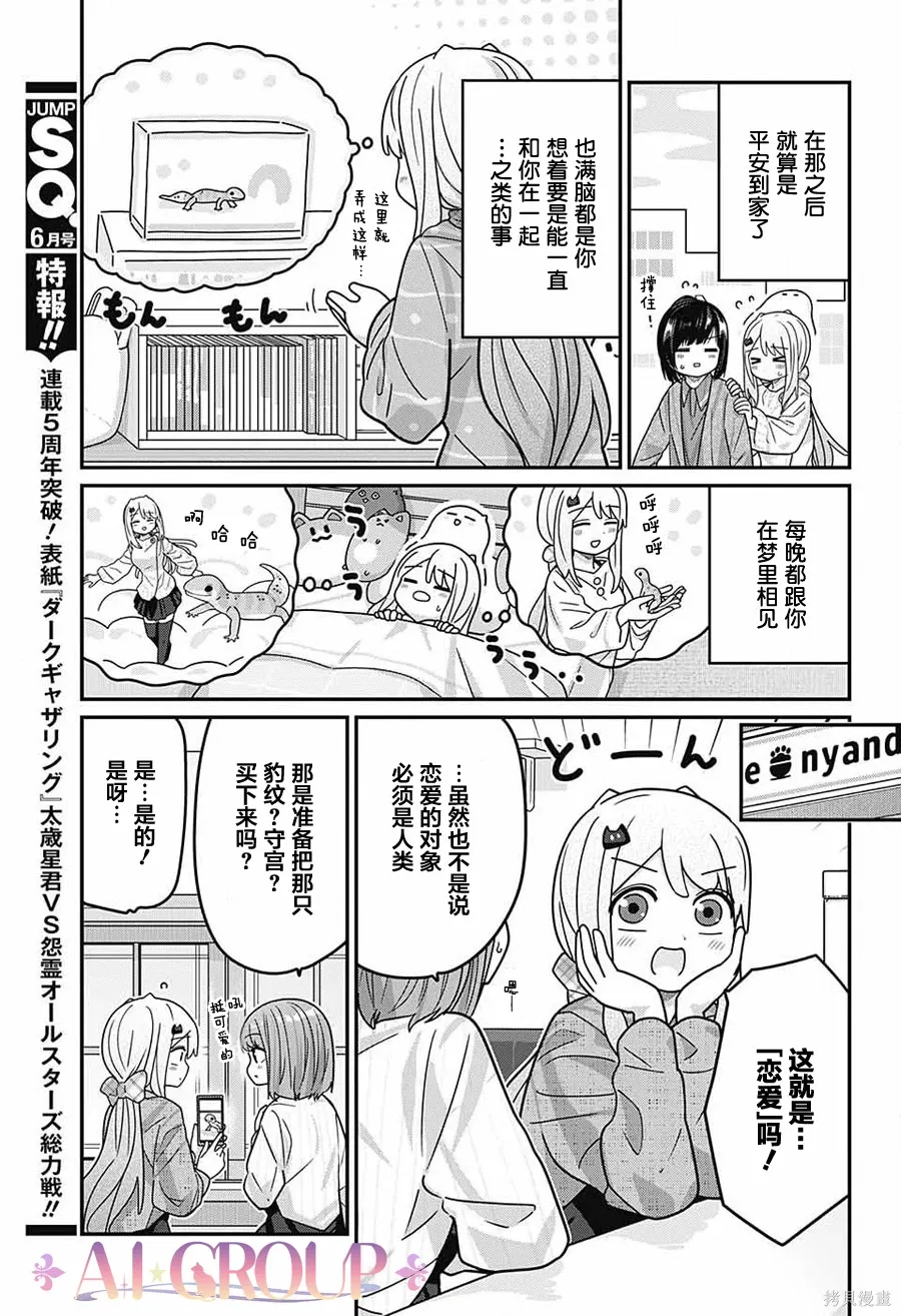 第110话 第4页