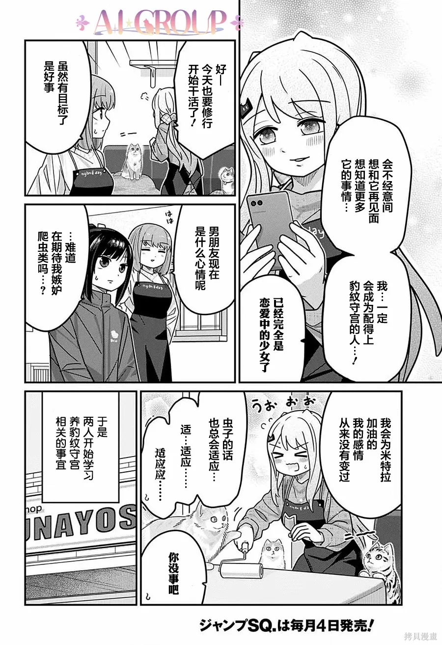 第110话 第5页