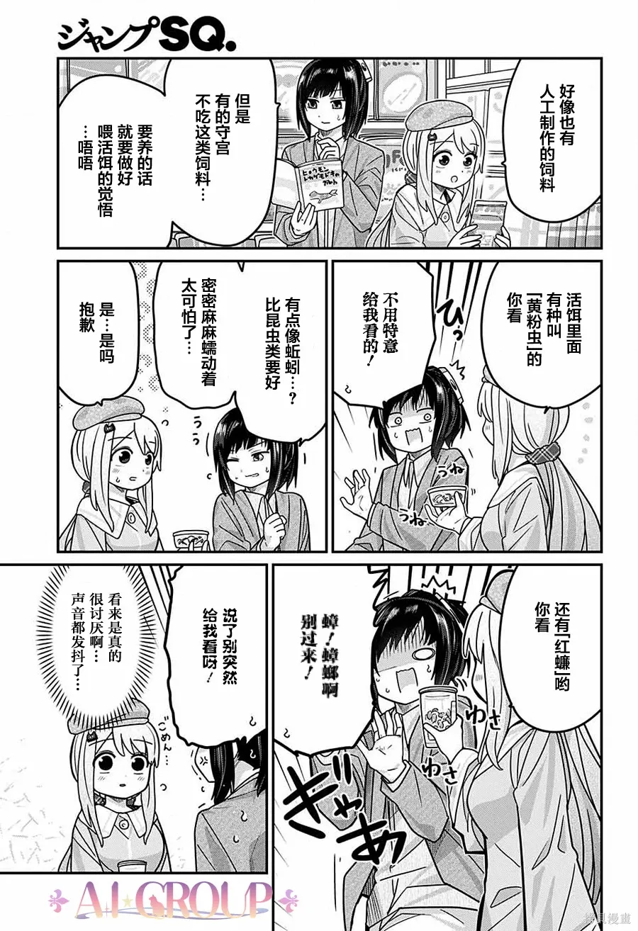 第110话 第6页