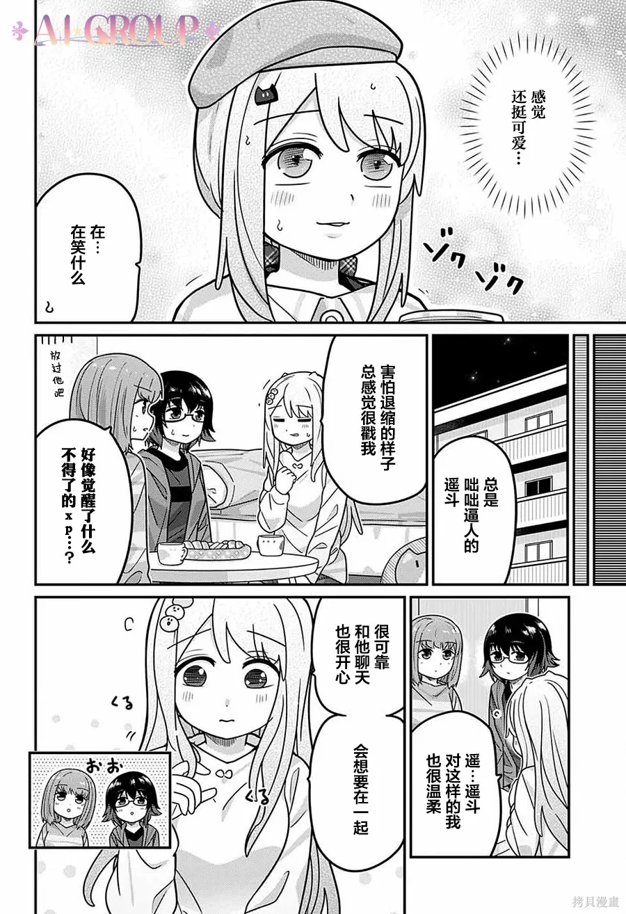 第110话 第7页