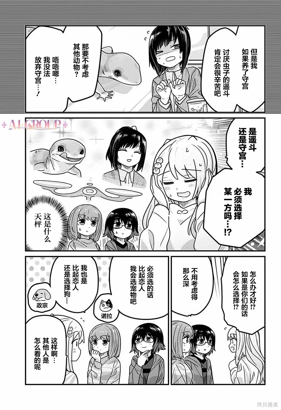第110话 第8页