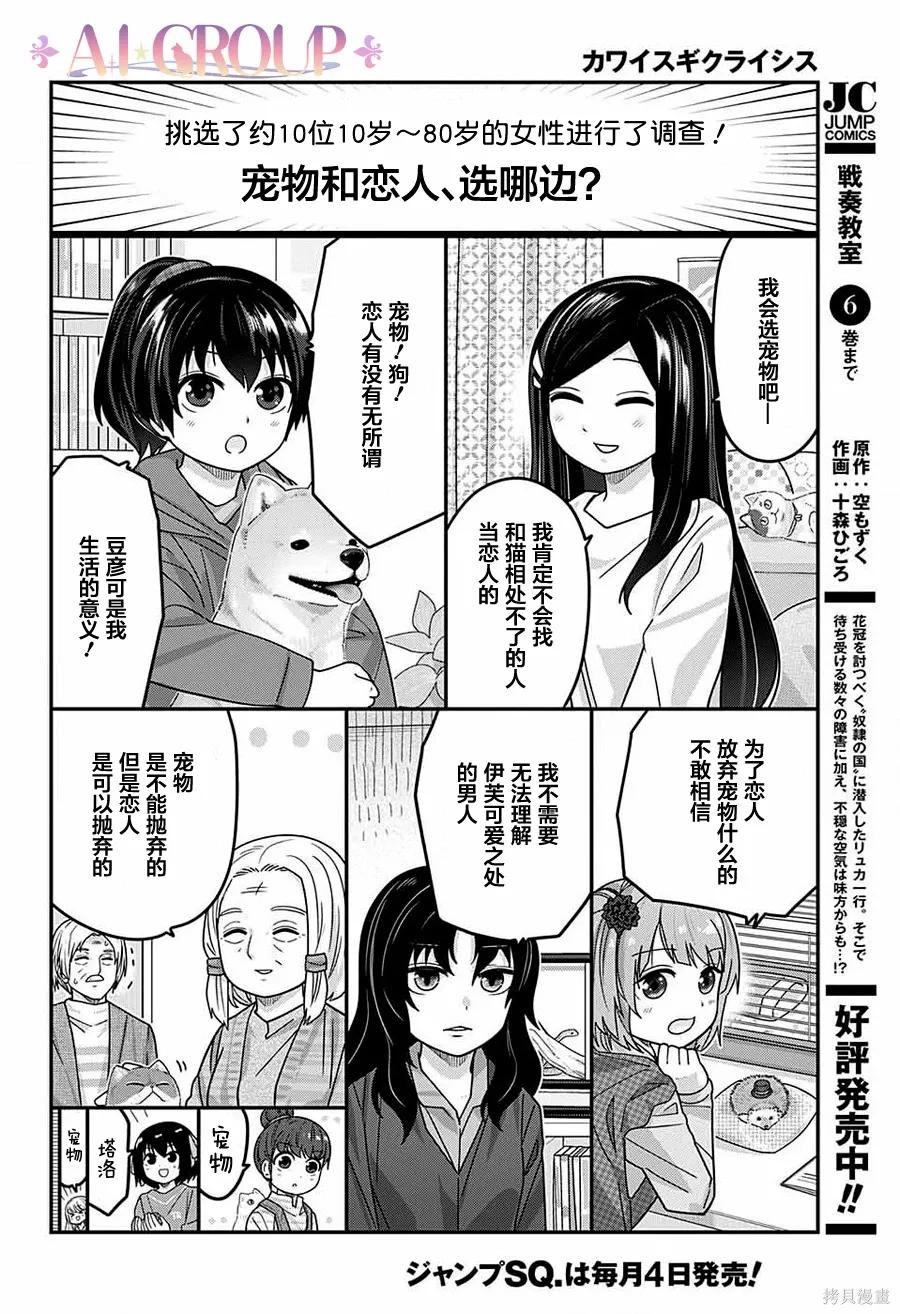 第110话 第9页