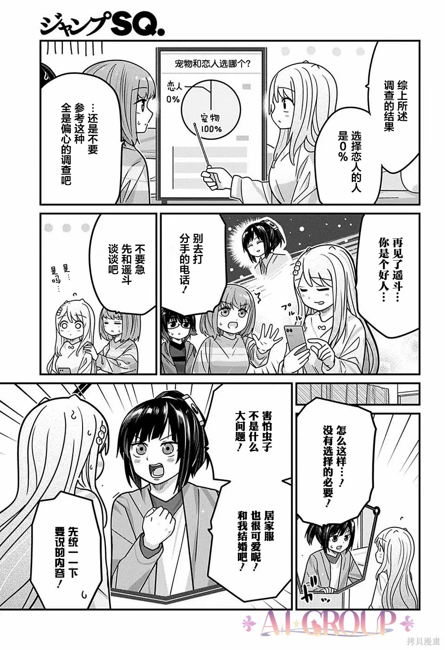 第110话 第10页