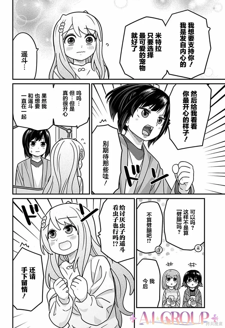 第110话 第11页