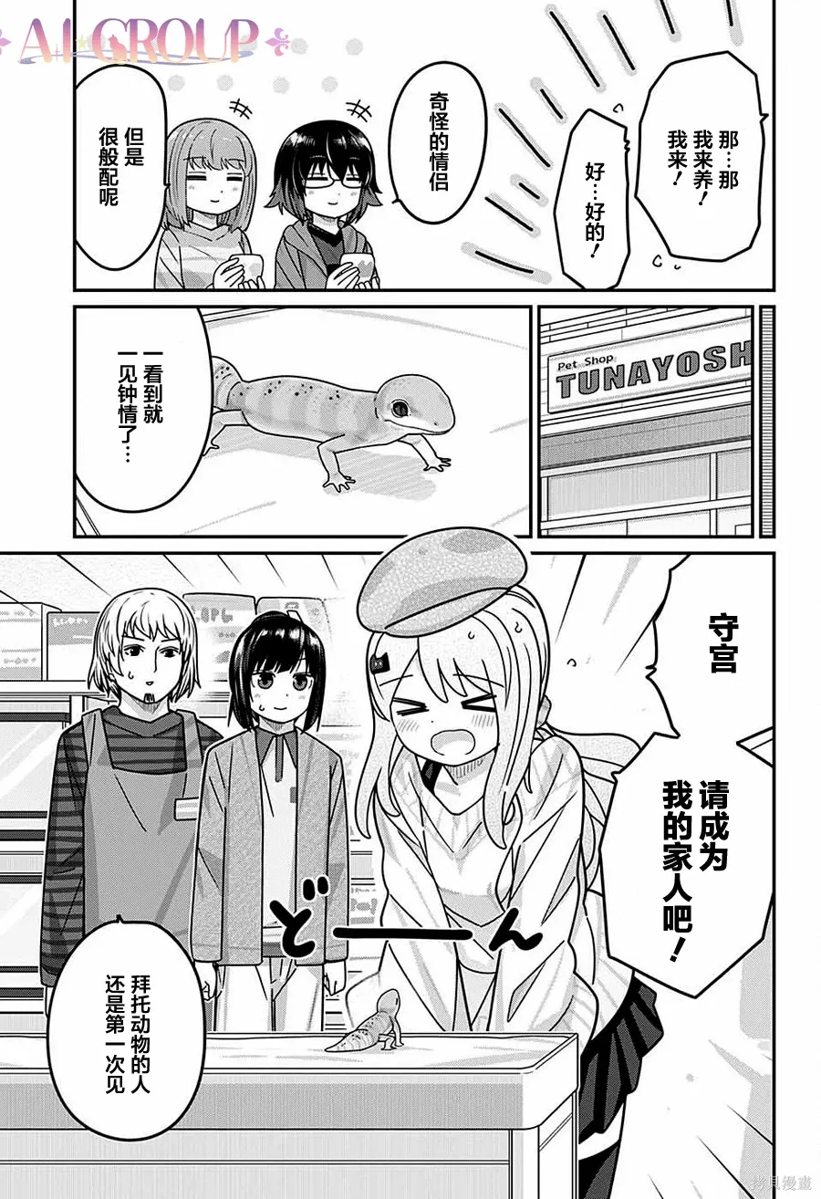 第110话 第12页
