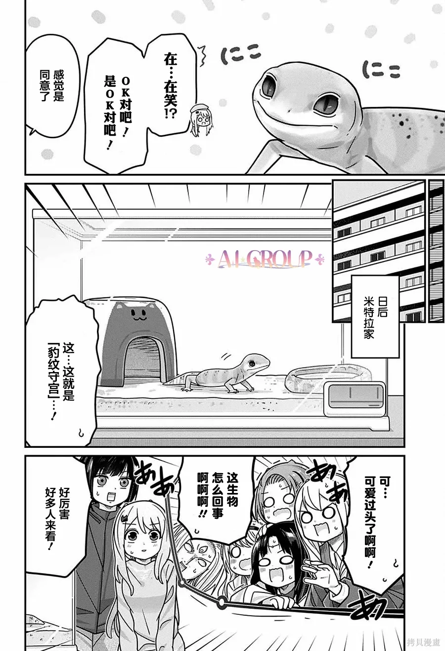 第110话 第13页