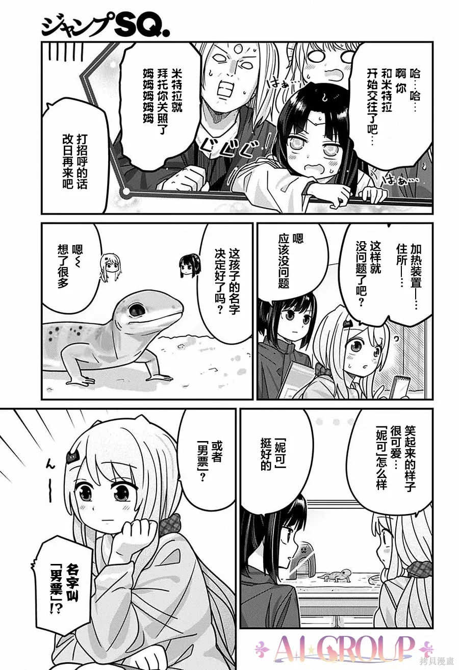 第110话 第14页