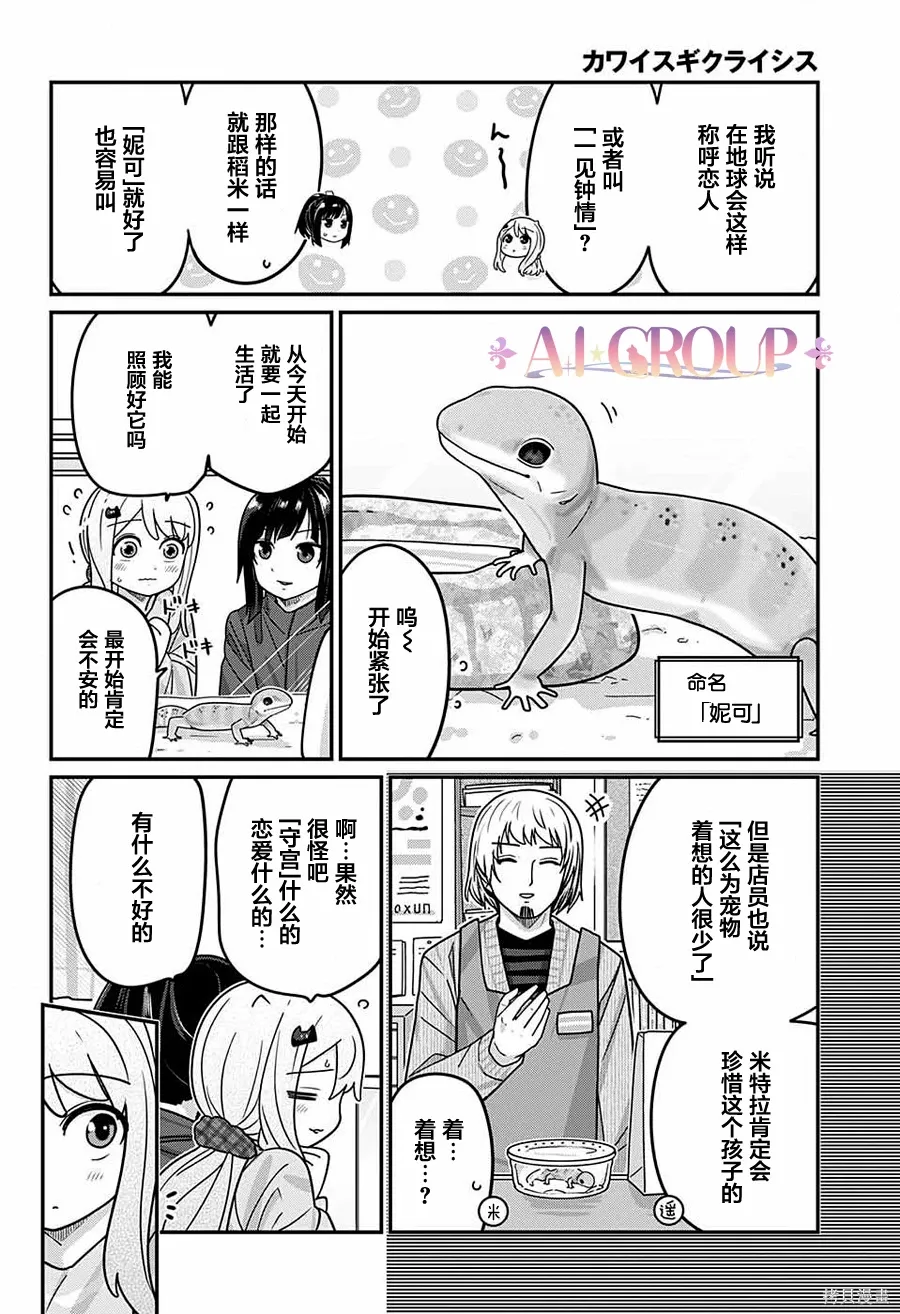 第110话 第15页