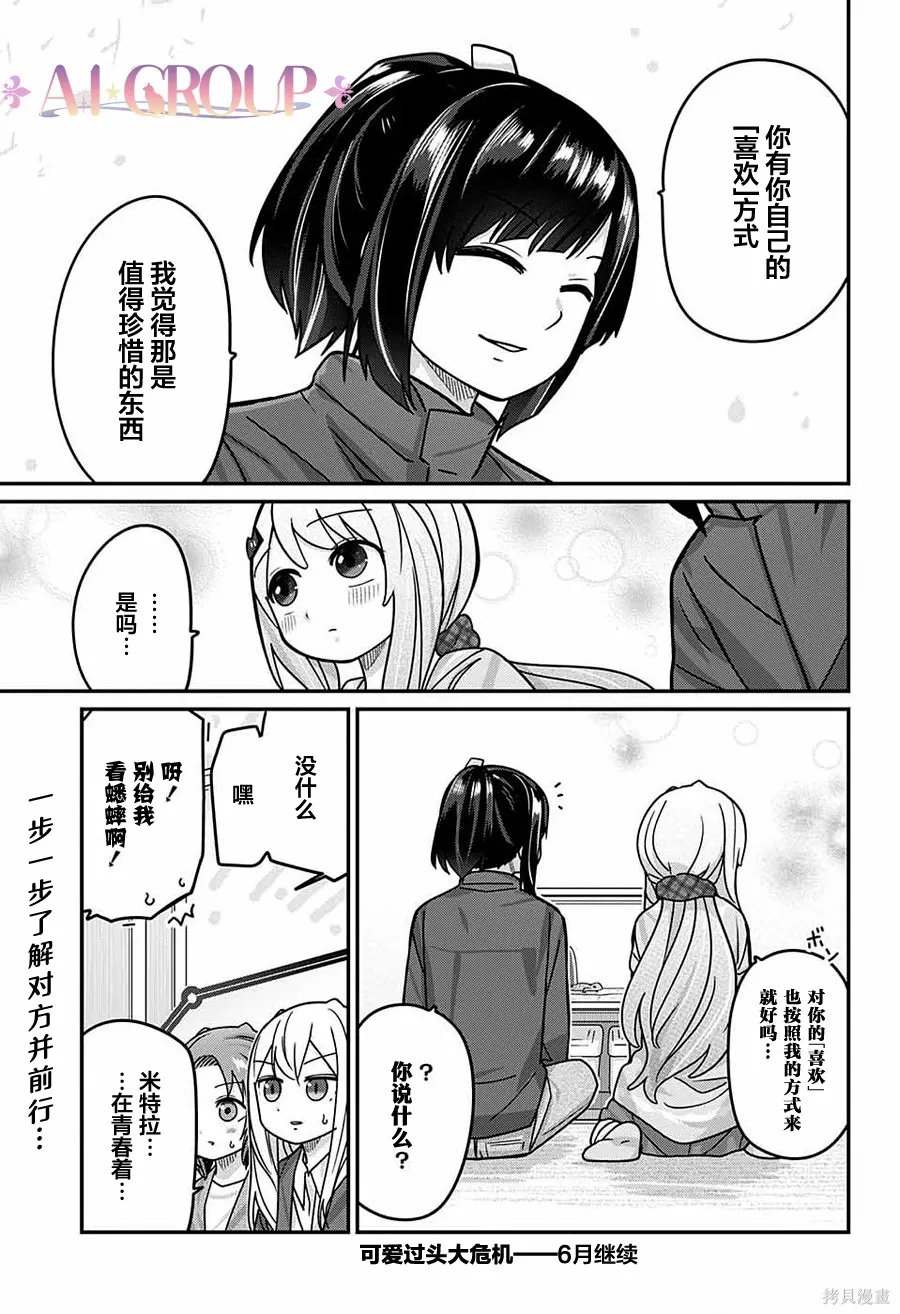 第110话 第16页