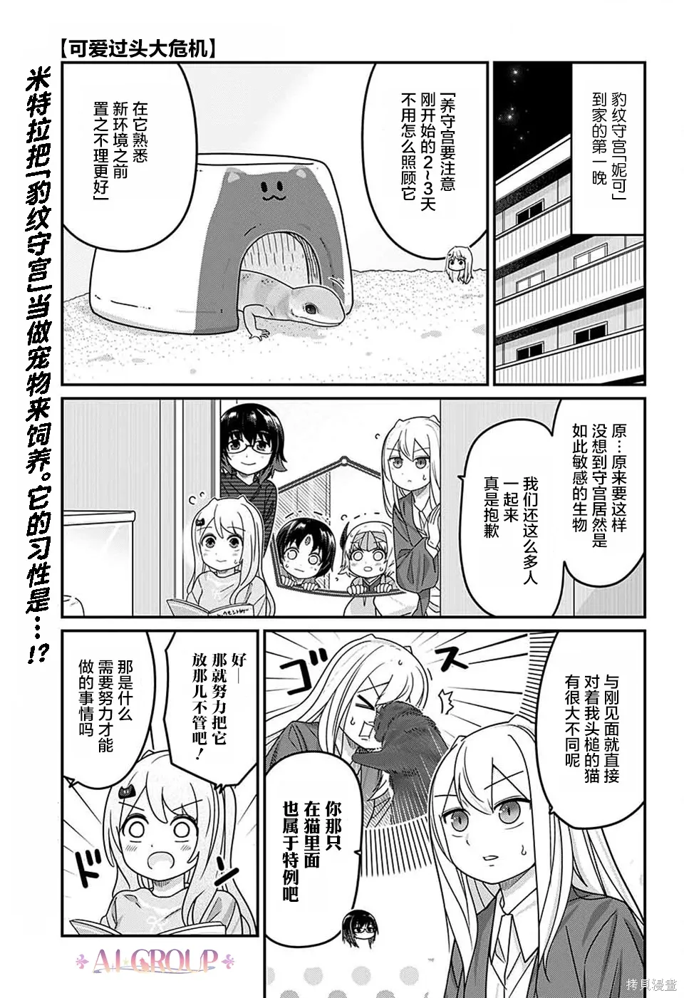 第111话 第2页