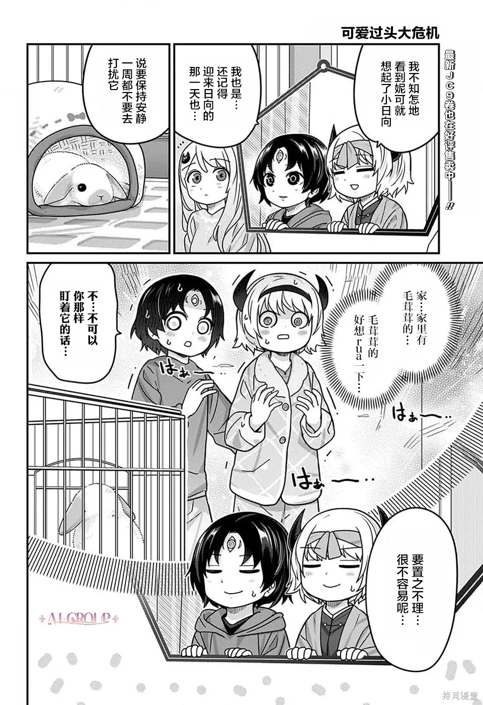 第111话 第3页