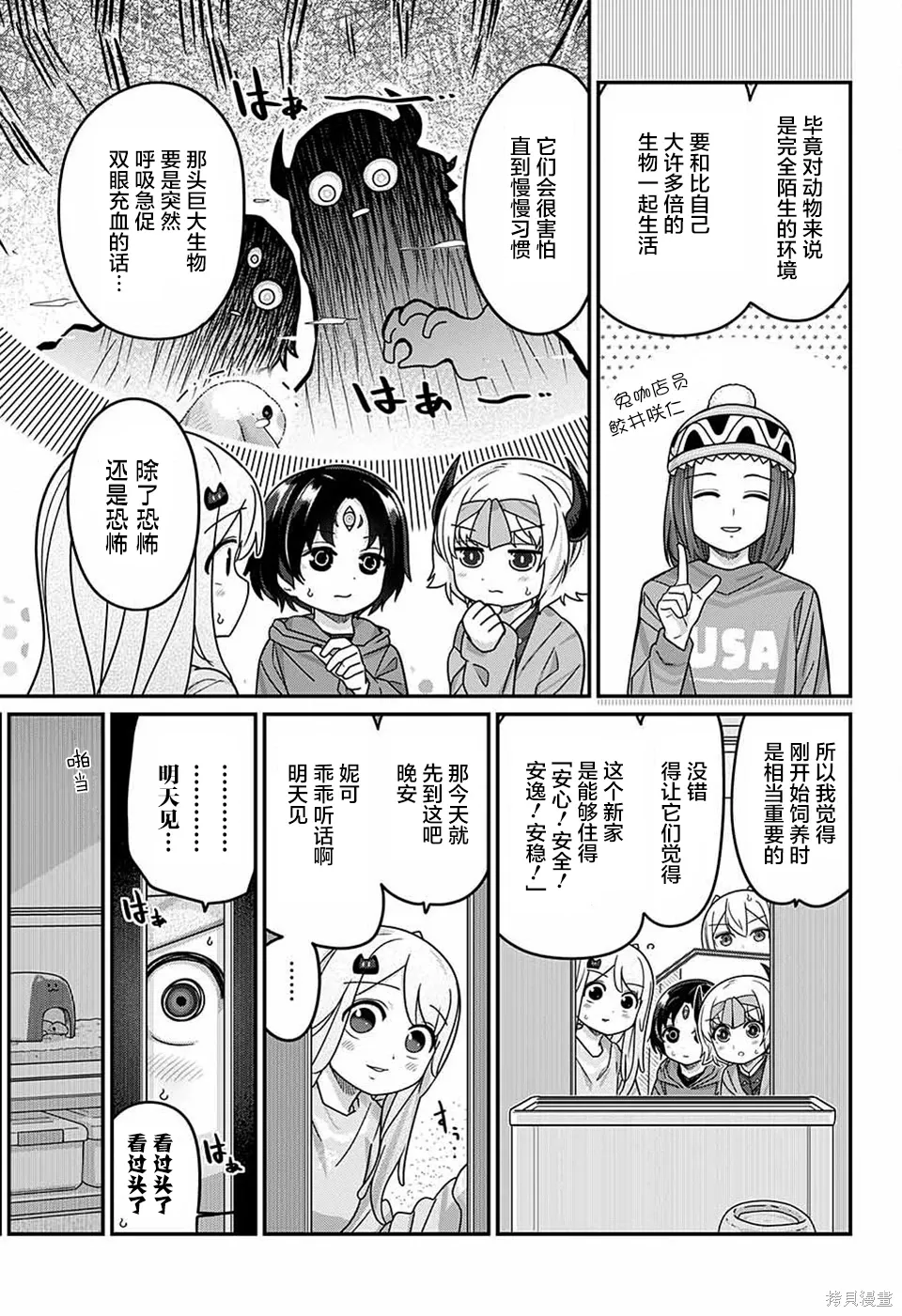 第111话 第4页