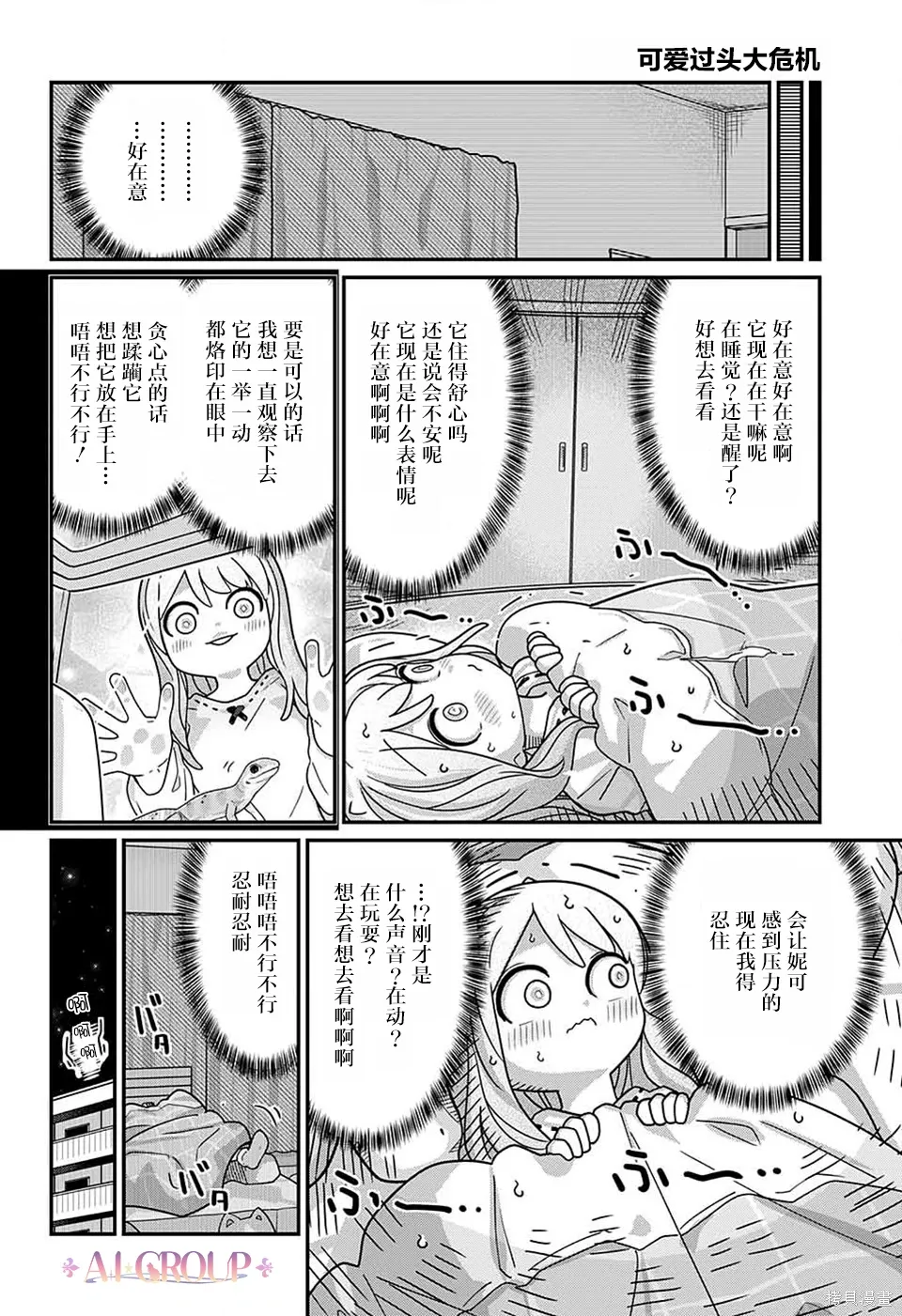 第111话 第5页