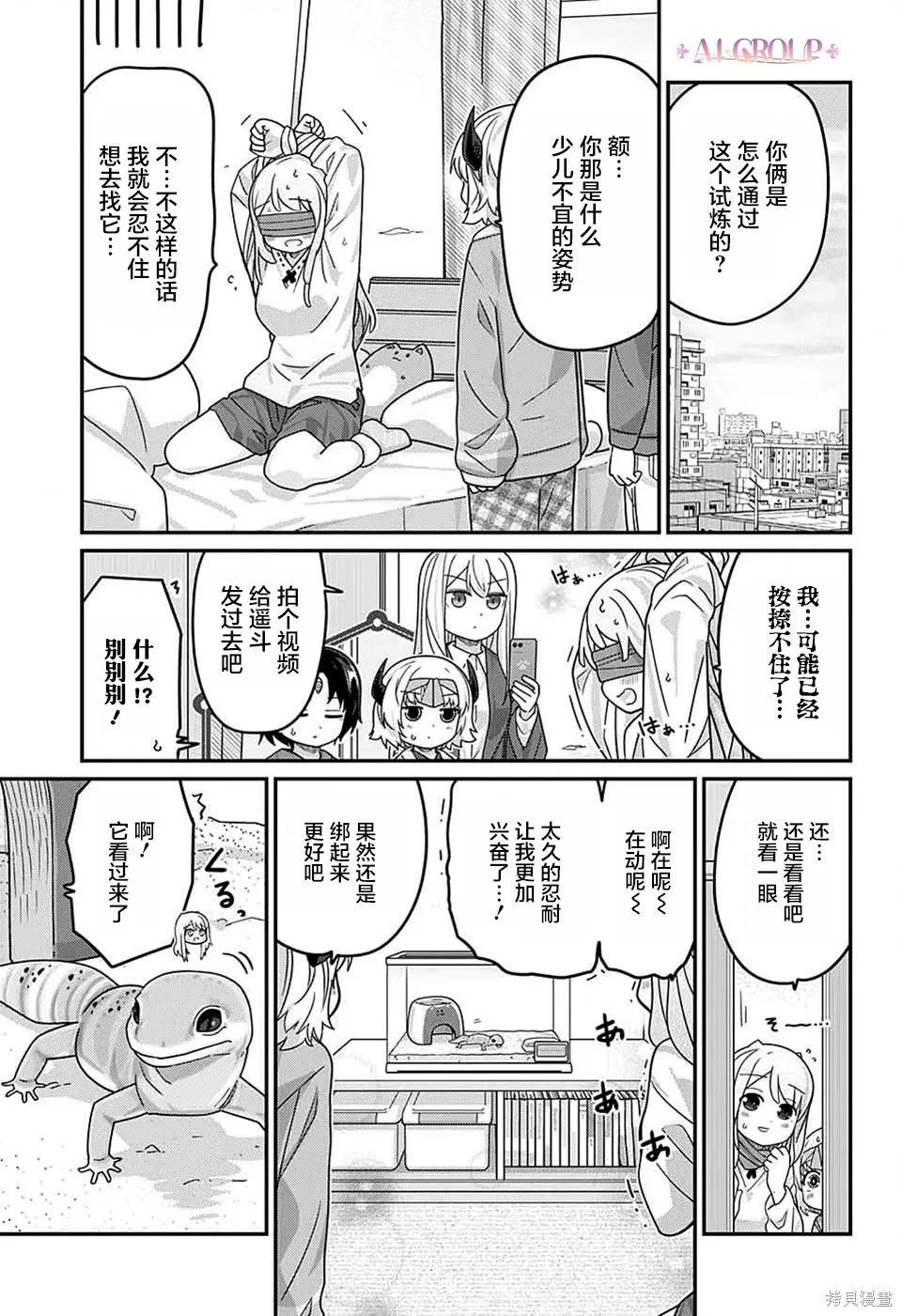 第111话 第6页