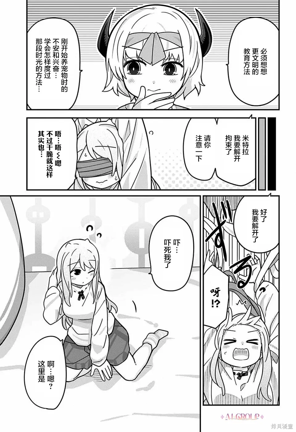 第111话 第8页
