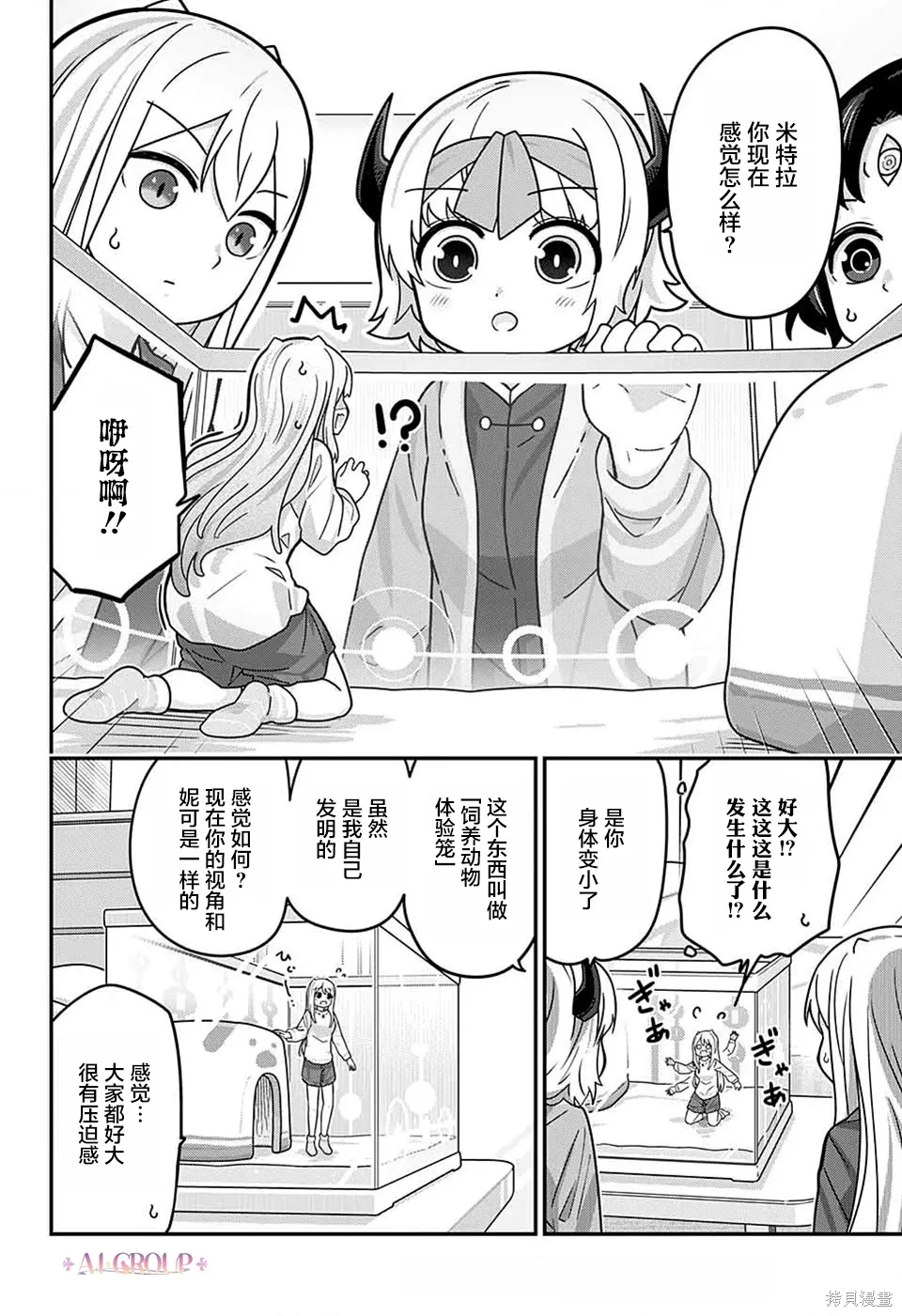 第111话 第9页